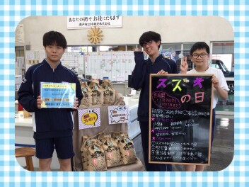 スズキの日開催！